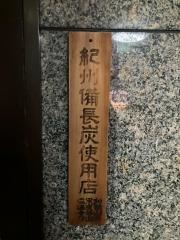 鳥九