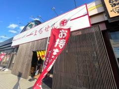 まるせん