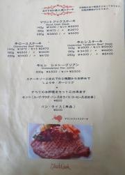 マウントクック
