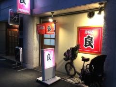 良