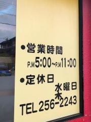 ちげ亭