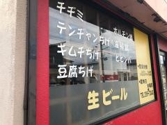 ちげ亭