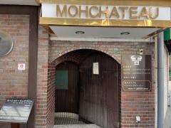 ステーキハウスモーシャトー