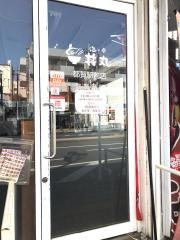 海の幸丼丸　都賀駅前店