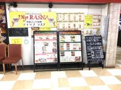 ＤＩＰ‐ＲＡＳＮＡ