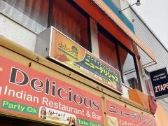 ニューデリシャス・インドレストラン
