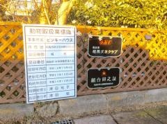 ピンキーハウス