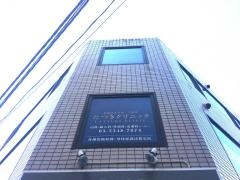 たつきクリニック