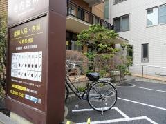 寺内医院