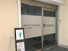 いなみ整形外科クリニック