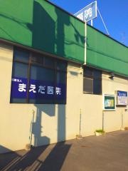 まえだ医院