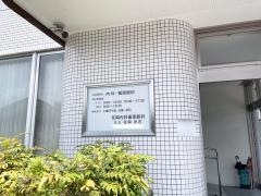 花岡内科循環器科