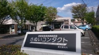 讃井眼科