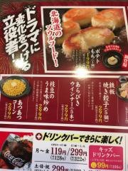 道とん堀 弘前安原店