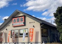 吉野家　日立川尻店