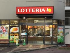 ロッテリア　駒岡イオン店