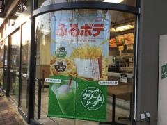 ロッテリア　駒岡イオン店
