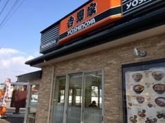 吉野家　10号線延岡店