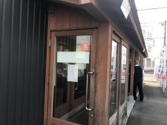 丸亀製麺　富士見店
