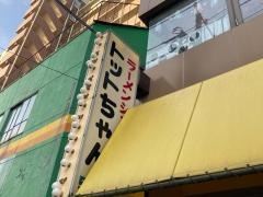 トットちゃん