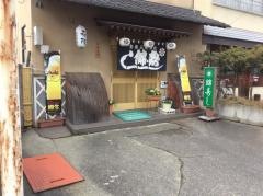 錦寿司