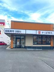 かっぱ寿司　奈良柏木店