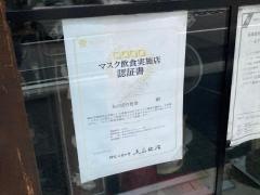 あけぼの食堂