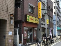 うらふね