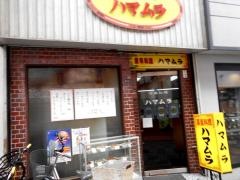ハマムラ