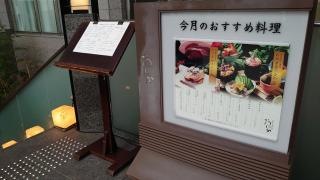 自然食彩浪漫おしか