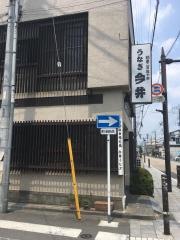 今井