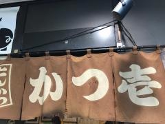 かつ壱