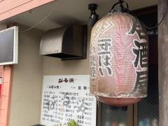 なる浜