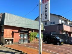 大みや食堂