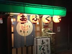 おふくろ
