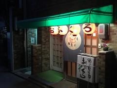 おふくろ