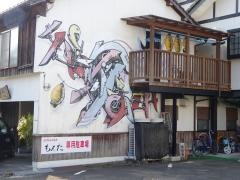 もんた