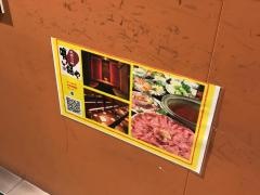 喰い鍋や