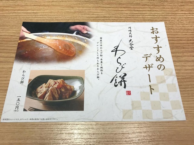 メニュー 画像5