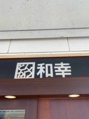 施設外観 画像12