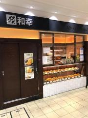 和幸　ビエラ加古川店