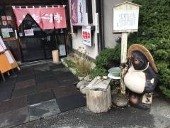 山形一寸亭