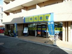 個別指導塾の明光義塾　淀川中央教室
