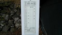 「殿原」バス停留所