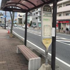 「上戸田五丁目」バス停留所
