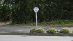 「柏井新田(花見川)」バス停留所