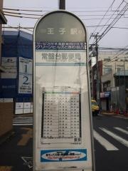 「常盤台郵便局」バス停留所