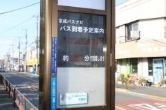 「亀有新道」バス停留所