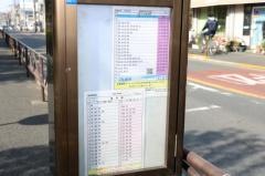 「亀有新道」バス停留所