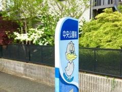 「中央公園前(中郡二宮町)」バス停留所